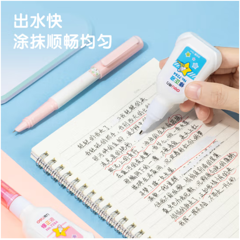 得力(deli)15ml修正液涂改液改正液不锈钢笔头修正笔7284 单支装 26支起售高清大图