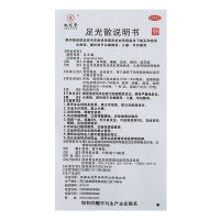 九芝堂 足光散40g*5袋/盒 水泡脱皮脚臭真菌感染足光粉治脚气治疗癣症