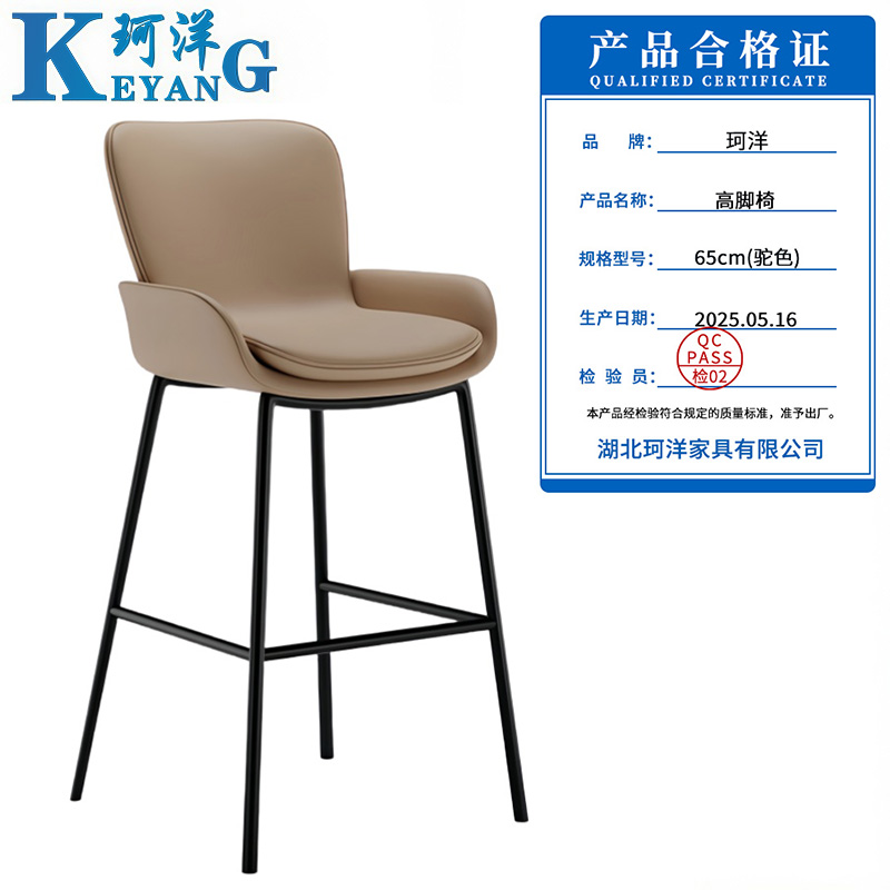 珂洋 高脚椅 65cm(驼色) 把高清大图
