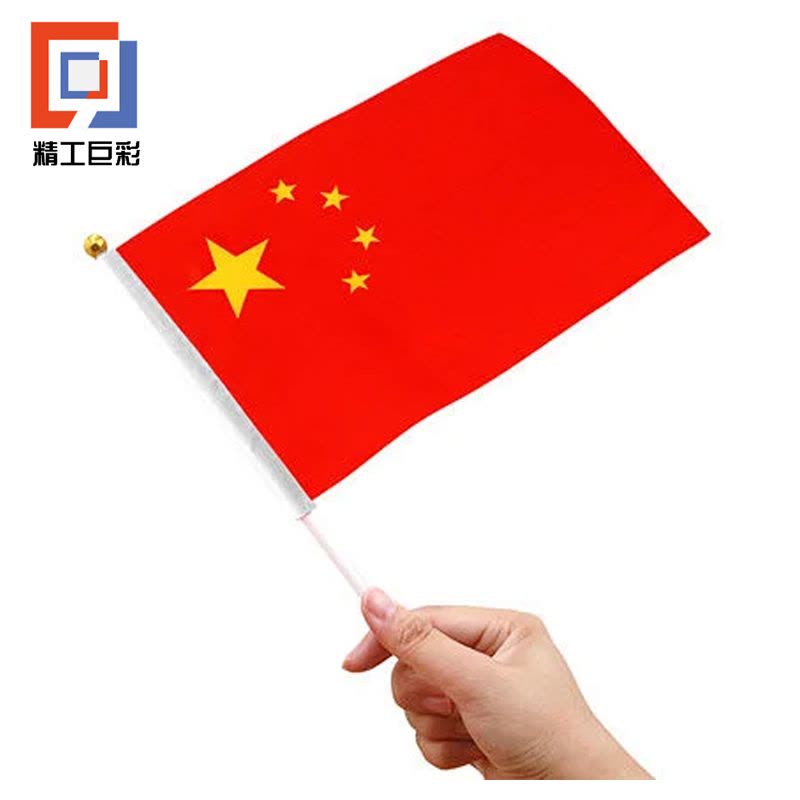 精工巨彩 手举旗 大号图片