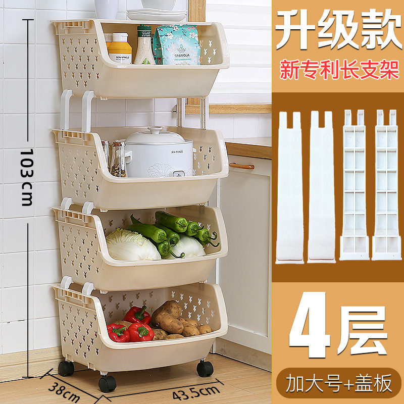 厨房置物架落地多层塑料用品家用大全玩具蔬菜篮子收纳筐整理架子收纳层架三维工匠 【加厚加大号】米色4层+盖板【送长支架】1层