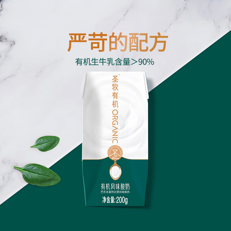 圣牧有机酸牛奶 200ml*10/箱高清大图