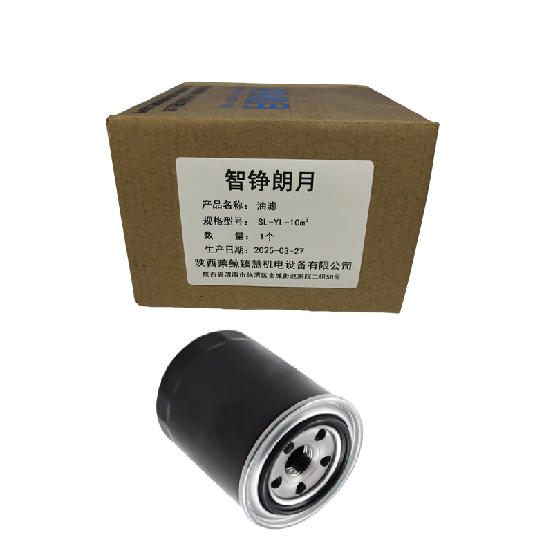 智铮朗月 油滤 SL-YL-10m³ 个高清大图