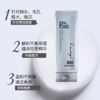 男士去角质去死皮黑头粉刺磨砂膏瞬爽醒肤啫喱洗面奶