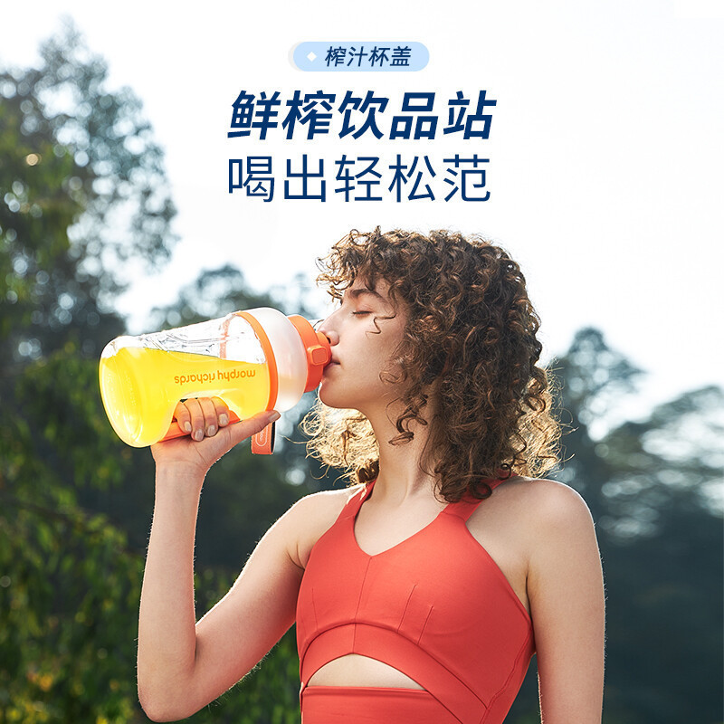 摩飞电器(Morphyrichards)榨汁杯便携式运动果汁杯网红充电无线随行杯MR9802 落樱粉高清大图