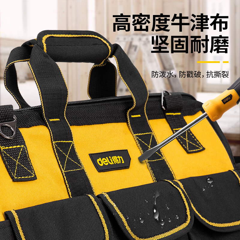 得力(deli) DL430117 双层工具包 17寸高清大图