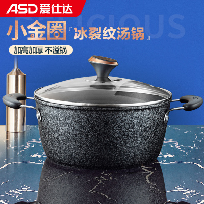 爱仕达 汤锅 不粘锅20cm 黑曜冰裂纹不沾煲汤/煮面锅 厚底TL20C3WG 电磁炉煤气通用
