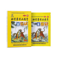 羚锐 壮骨麝香止痛膏 7cm*10cm*5贴*2袋 LINGRUI 关节酸痛;扭伤 风湿骨科伤科