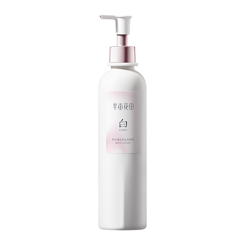半亩花田-美白透亮香氛身体乳 250ml