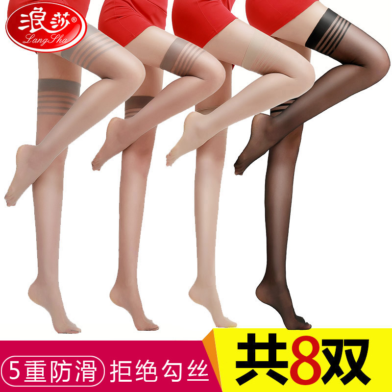 浪莎长筒丝袜女高筒袜夏季薄款中筒半截防滑半腿防勾丝大腿薄防款高清大图