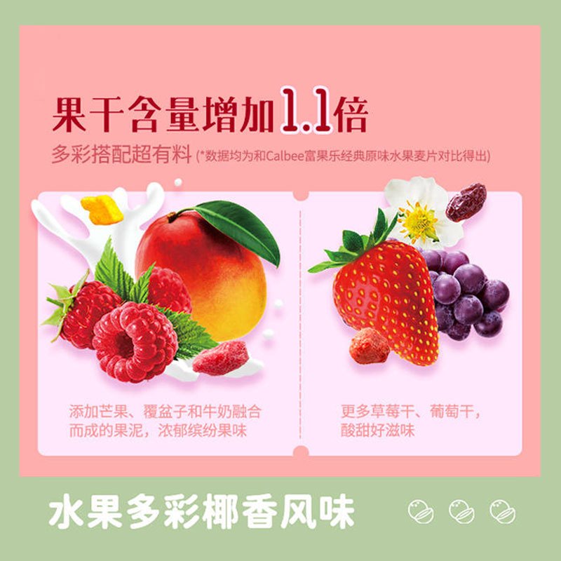 卡乐比富果乐减少糖麦片450g