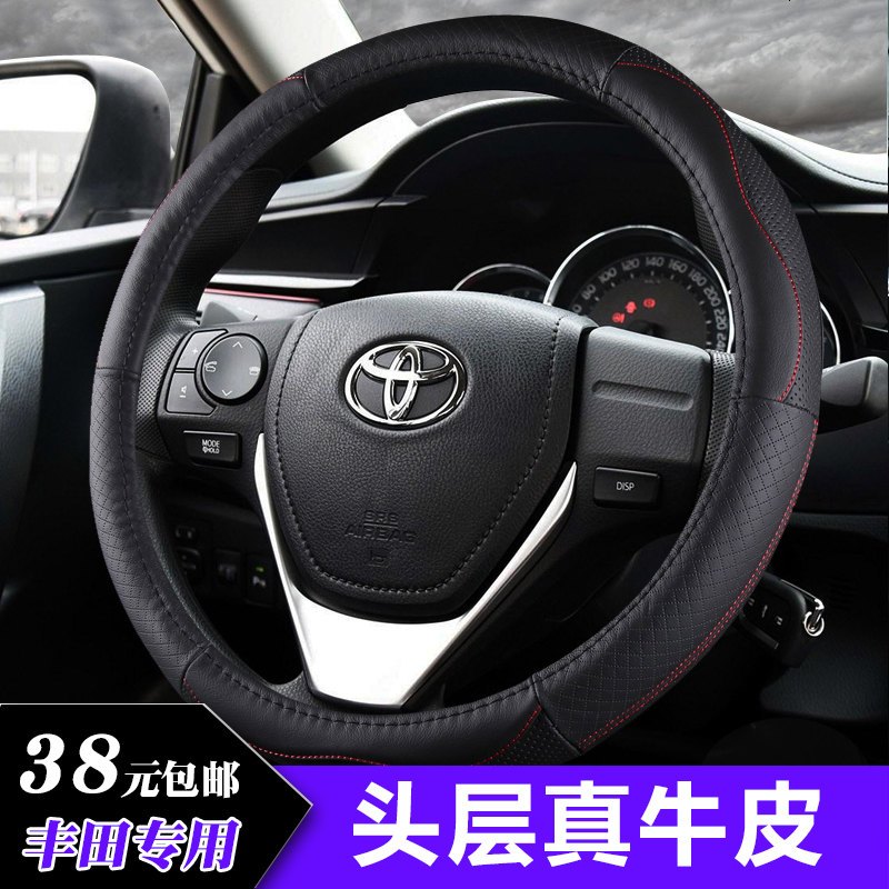 丰田卡罗拉雷凌致享凯美瑞汉兰达RAV4威驰花冠锐志方向盘套真皮