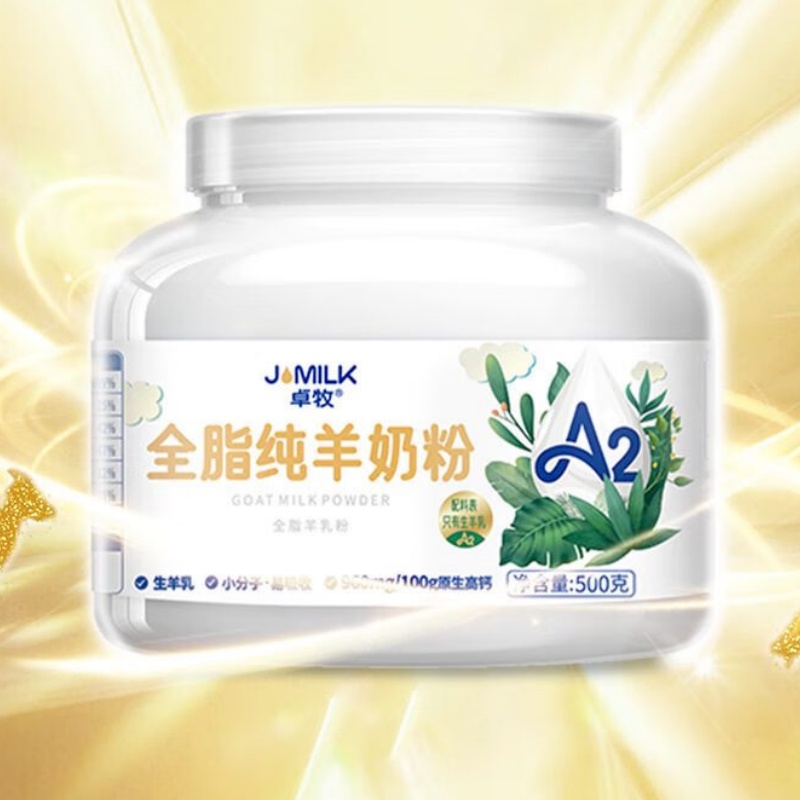 卓牧(JOMILK)A2全脂纯羊奶粉500g高清大图