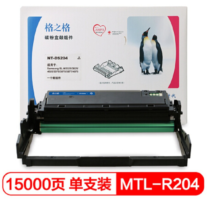 [精选]格之格 MLT-R204L适用三星SL-M3325ND/3825/3375HD M4025升级版硒鼓(不含碳粉)