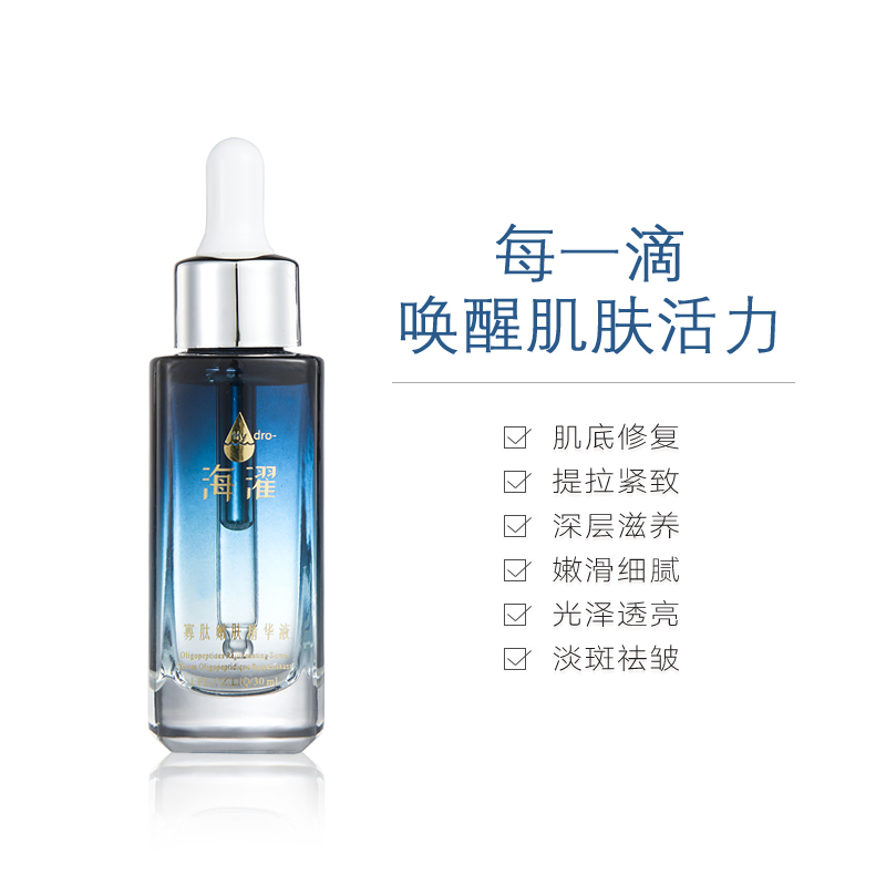 海濯寡肽嫩肤精华液30毫升,六大国际前沿科技护肤成分,全面修复肌底,深层滋养肌肤,唤醒肌肤活力,天天少女肌!