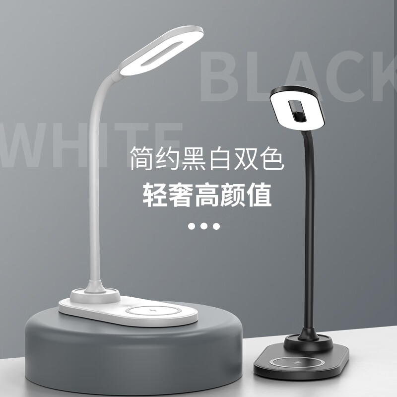 十足酷 无线充电护眼台灯 D18高清大图