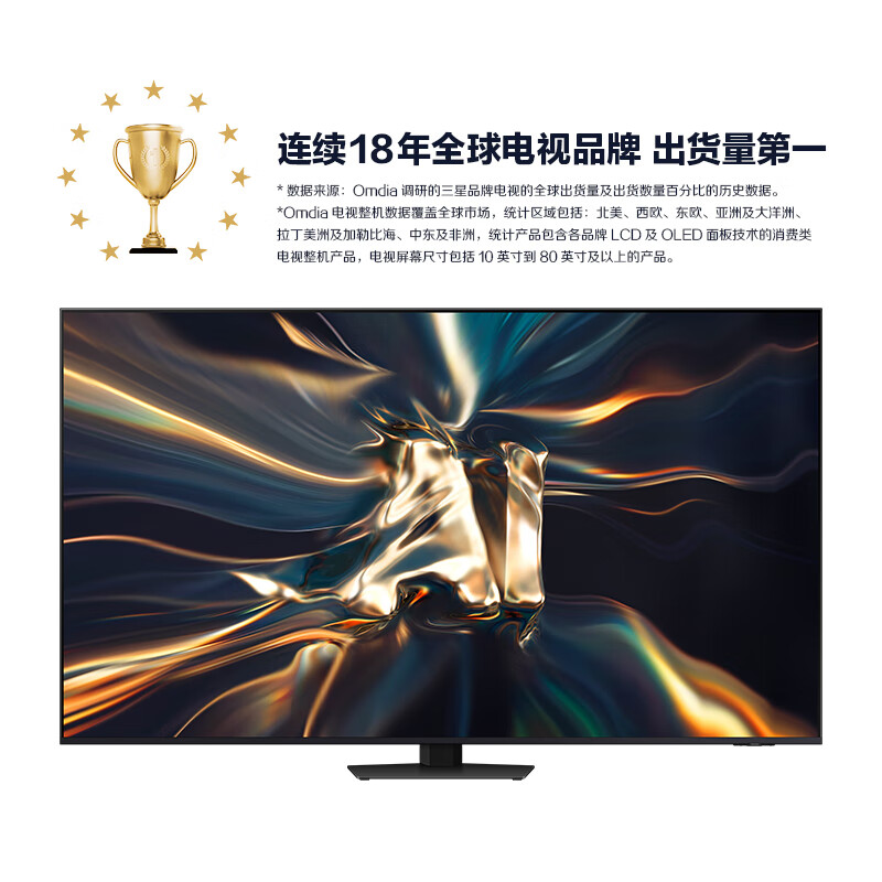 三星(SAMSUNG)75QNX9D 75英寸 Neo QLED量子点 Mini LED AI电视 超薄4K 120Hz高清大图