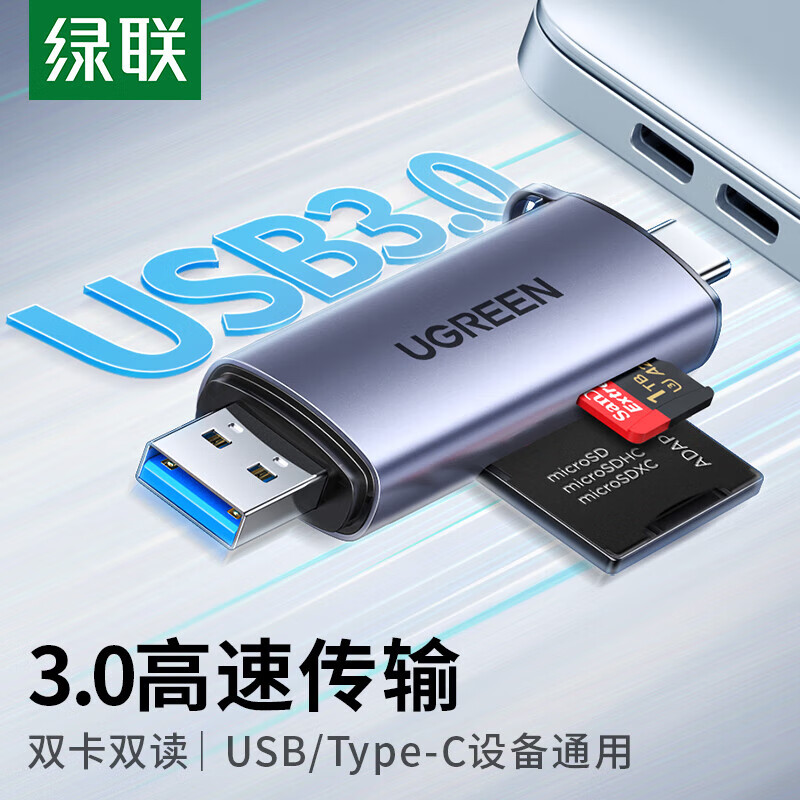 绿联Ugreen PD氮化镓充电器65W超小体积多功能快充兼容苹果MacBookiPadiPhone三星笔记本手机平板电脑