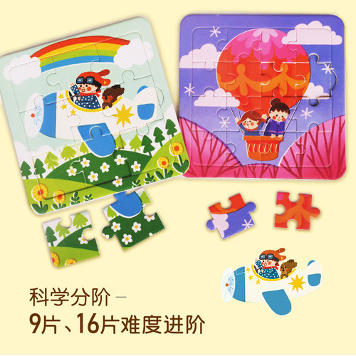 [醉染正版]交通工具-早教益智拼图傲游猫3-6岁中英双语宝宝认知拼图书儿童益智女孩男孩游戏书亲子互动专注力训练绘本 玩具高清大图