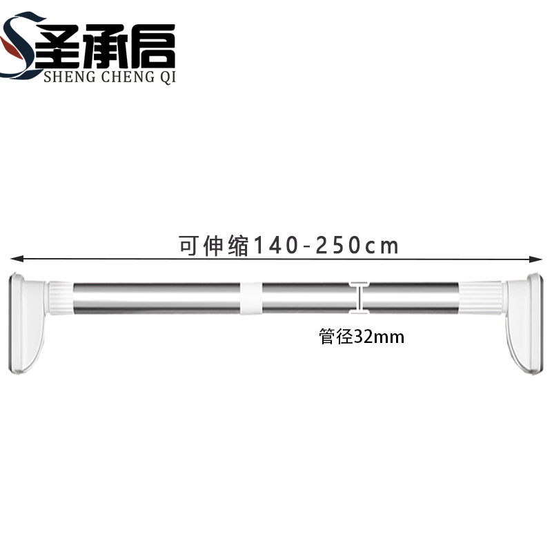 圣承启 免打孔晾衣杆 2.5米个