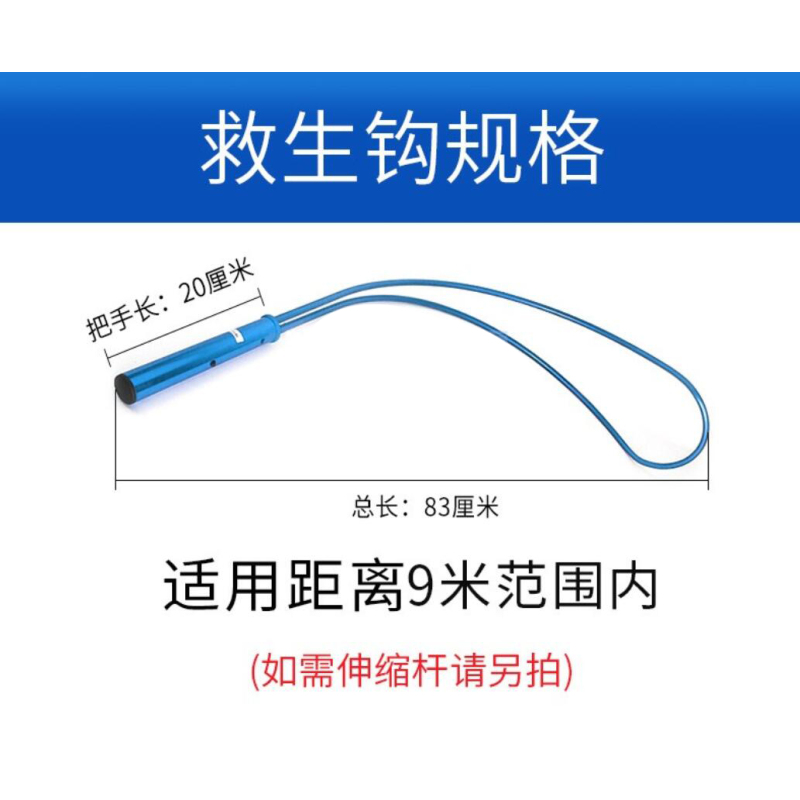 Quntai游泳池弧形救生勾伸缩救生杆救生设备配5米铝合金杆