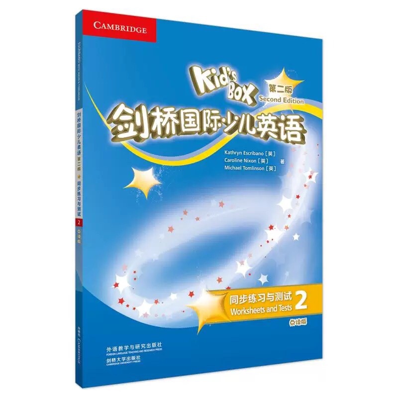 [正版]剑桥国际少儿英语 第二版 同步训练与测试2 第二册KB2二版练习KID’S box第二版同步练习册单元练习阶段高清大图