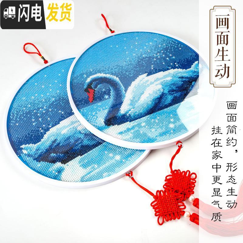 三维工匠5d钻石画2019满钻新款客厅心心相印天鹅点贴砖十 钻石画[满钻]-[一套两幅][送相框+流苏挂绳]单幅3十字绣