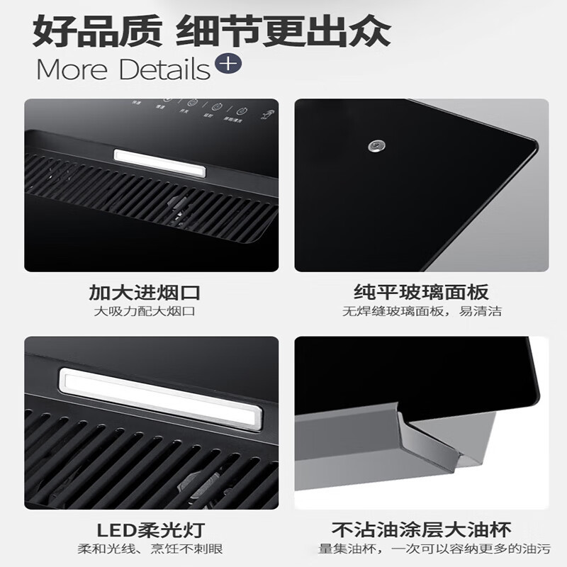 美珏好太太侧吸式油烟机 18立方大吸力 玻璃面板 710mm 自行安装