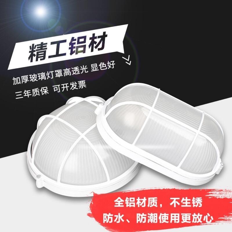 LED防潮灯防水防爆灯吸顶灯罩壁灯卫生间阳台仓库厂房户外三防灯