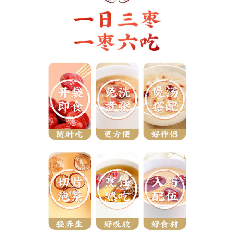 好想你 红枣礼盒 二级锁鲜去核枣660g 蜜饯果干新疆红枣免洗即食休闲零食 (单位:盒)
