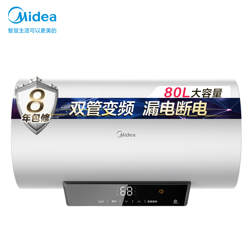 [美的智能家电]80升 电热水器 家用 F8030-V3C(HE) 3000W速热 1级能效 80L大水量