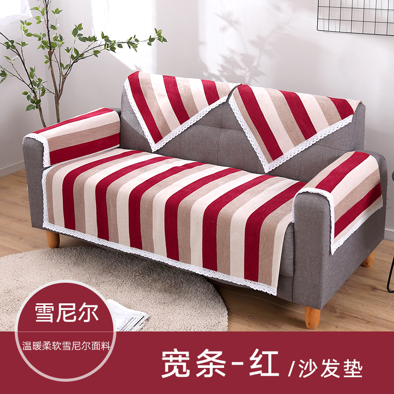 美帮汇加厚沙发垫现代简约条纹雪尼尔沙发坐垫子组合双三人沙发巾罩秋冬