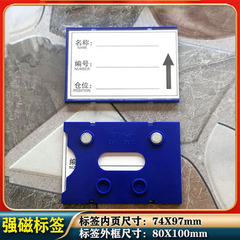 珂攸洋双磁料签牌 两磁料签80*100mm个 料签