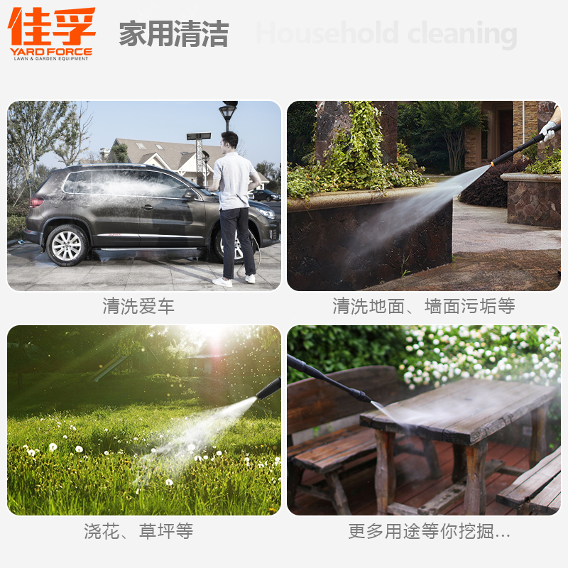 YARDFORCE佳孚 家用洗车机 高压清洗机 空调清洗机 家用便携 大功率 洗车泵 高压水枪洗车器 U12-升级版