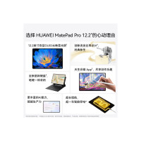 HUAWEI/华为 MatePad Pro 12.2英寸 12GB 256GB 砚黑 华为平板电脑双层OLED 2.8K全面屏办公创作学生学习