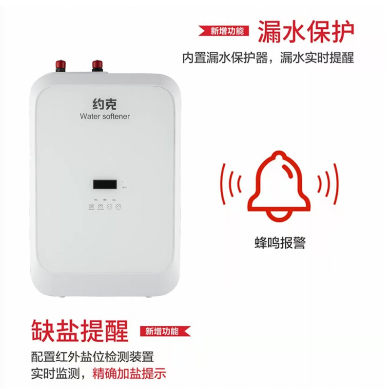 约克中央软水机家用全屋净水软水系统家用大通量小体积中央净水设备YK-M30高清大图