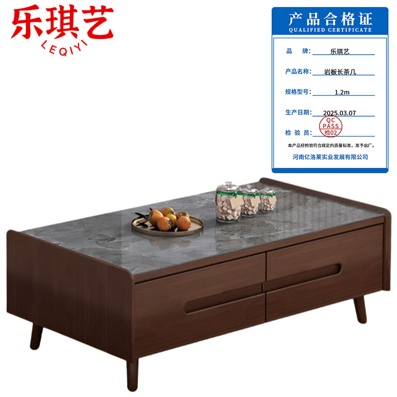 乐琪艺 岩板长茶几 1.2m 个高清大图