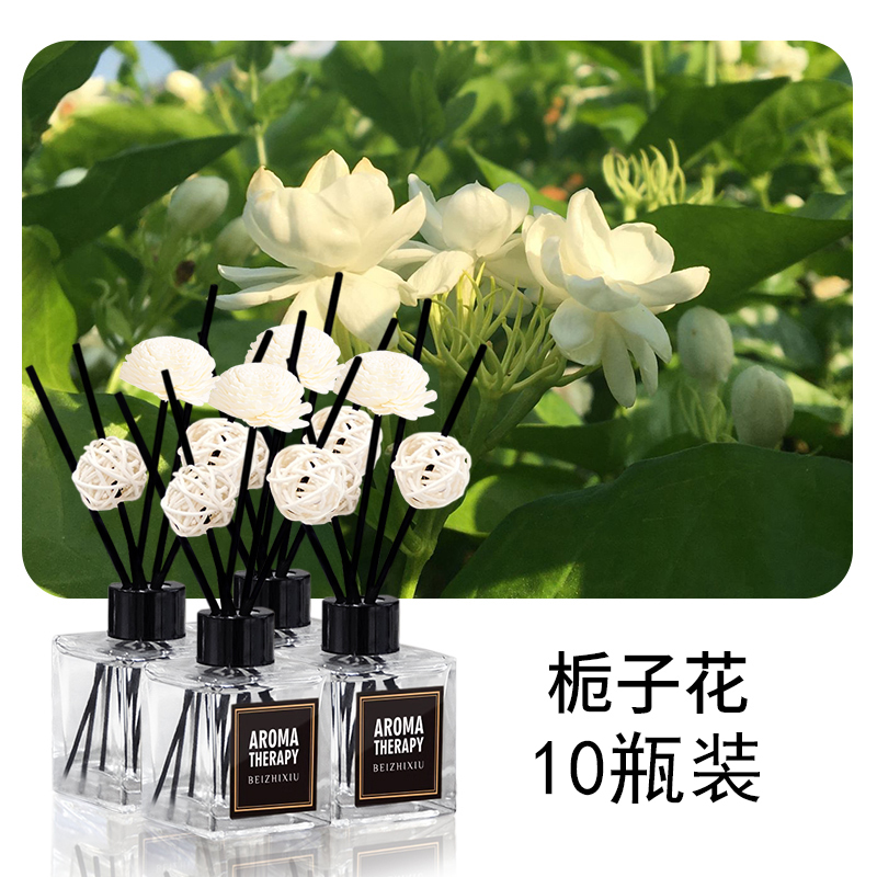 香熏家用室内持久 50ml/瓶 10瓶装
