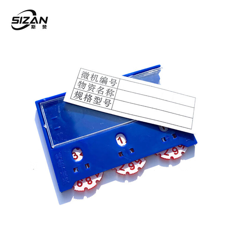斯赞 工具配件 货架磁性标签卡 三轮75*100强磁 100个/盒高清大图