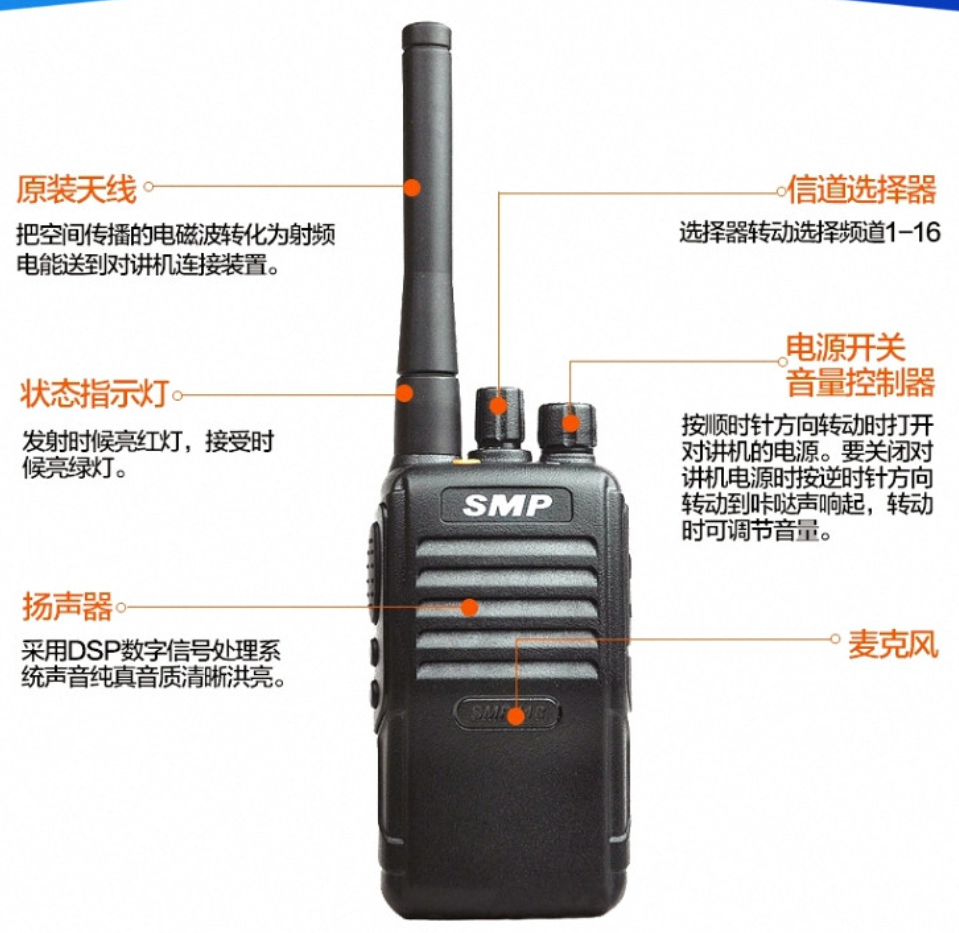 摩托罗拉 SMP418 手持对讲机 迷你小型大功率对讲机高清大图