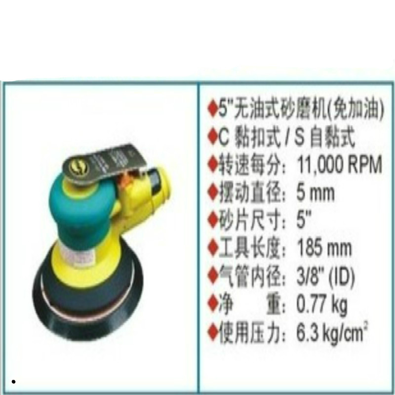 巨霸 PUMA AT-7108S5 PUMA 5“摆动5㎜砂磨机(自黏式) 10,000rpm 1个