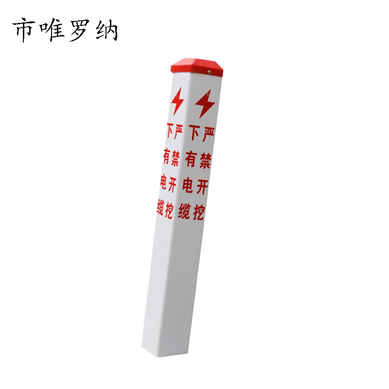 市唯罗纳标牌内容可定制标桩150*150*800mm根高清大图