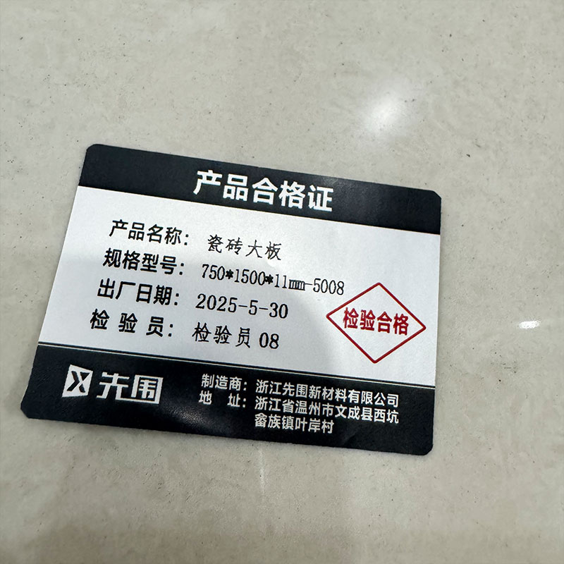 先围 瓷砖大板 750*1500*11mm-5008 片高清大图