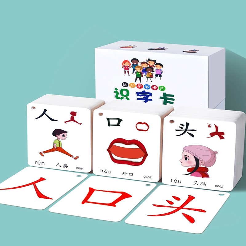 静蝉幽格幼儿园宝宝识字卡片3000汉字儿童认字启蒙早教看图识字卡套