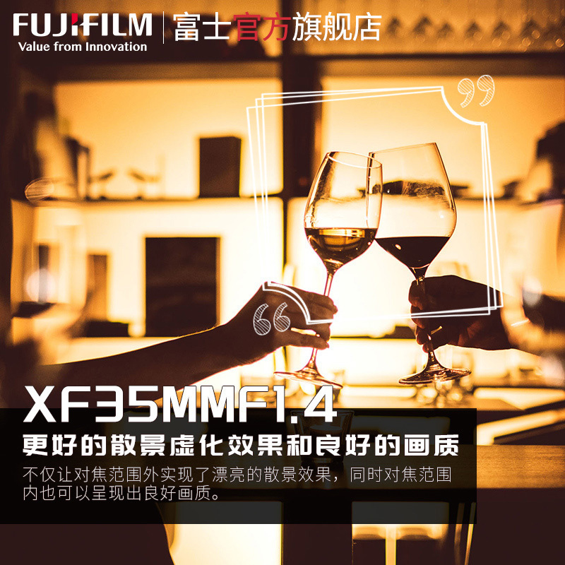 Fujifilm/富士龙镜头XF35mmF1.4R 52mm口径 富士35大光圈定焦镜头 富士XF卡口 7片 富士XF35 1.4 富士35 14高清大图