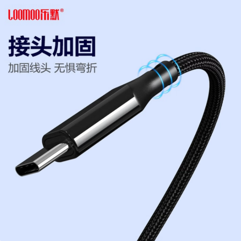 LOOMOO乐默 透明迷你一拖三充电线 LCB-320 黑色 货期1周高清大图
