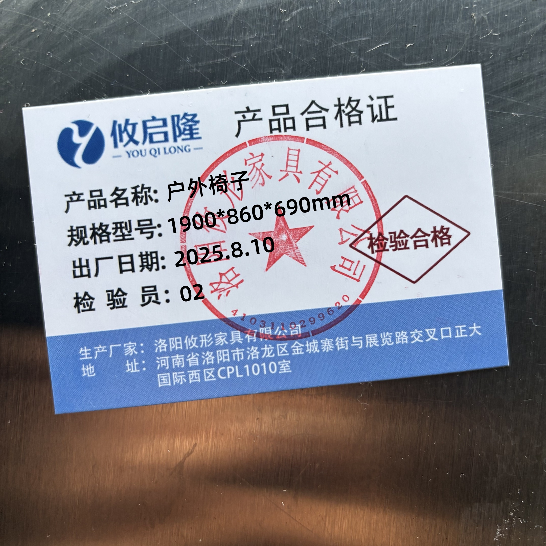 攸启隆户外椅子1900*860*690mm把高清大图