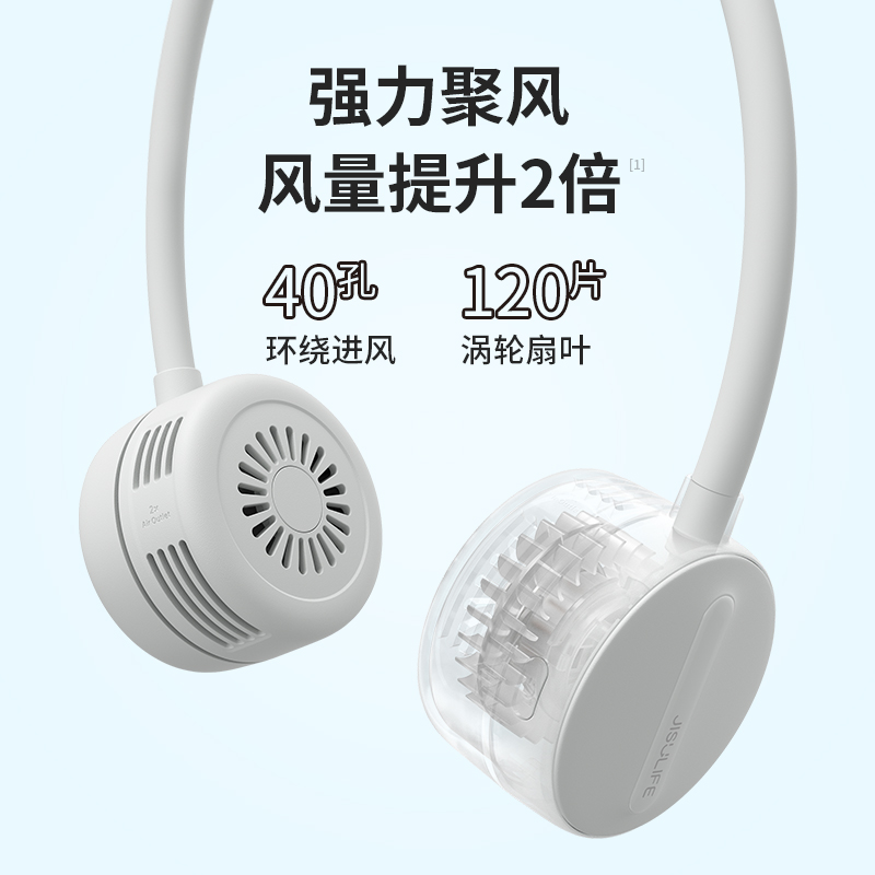 挂脖风扇 Neck Fan Life1(FA25)