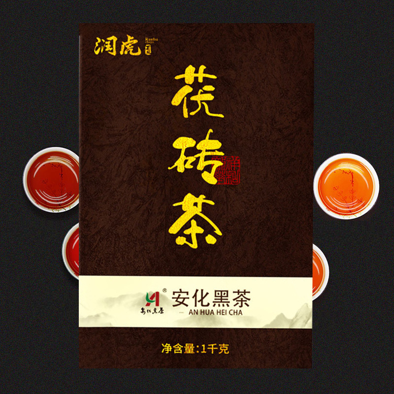 润虎黑茶手工金花茯砖茶手筑茯茶黑茶1000g
