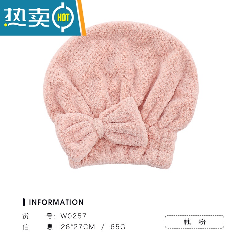 敬平干发帽女吸水速干男女包头巾洗头擦头发毛巾可爱韩国加厚浴帽 藕粉色[蝴蝶结干发帽]高清大图